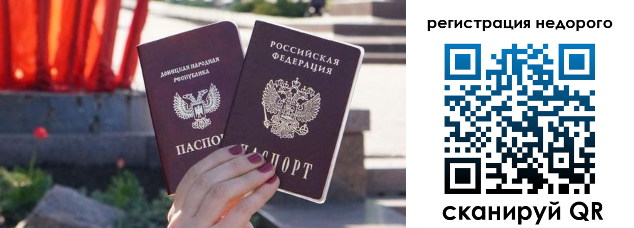 прописка для работы в Волгоградской области