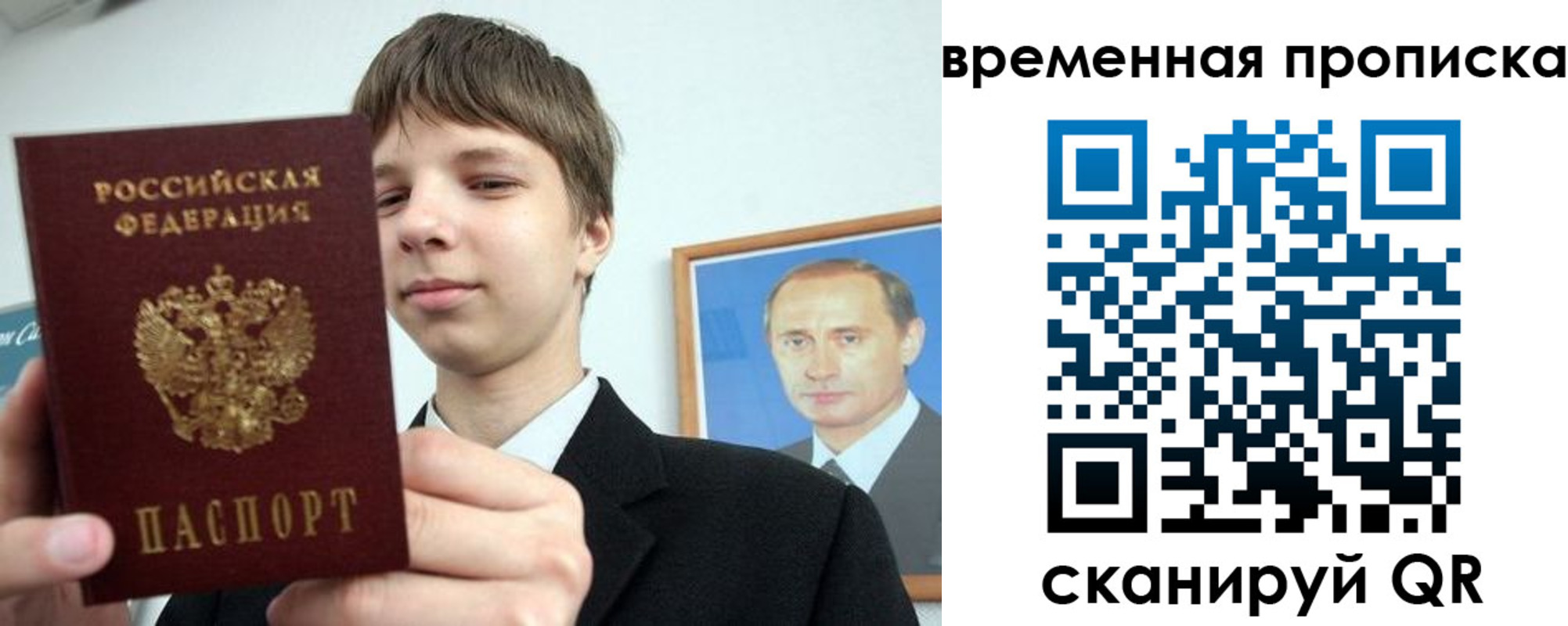 временная регистрация в квартире в Волгоградской области