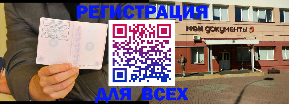 временная регистрация госуслуги в Волгоградской области