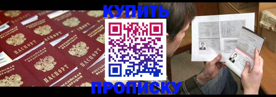 прописка для кредита в Волгоградской области