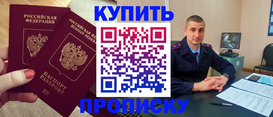 прописка для кредита в Волгоградской области