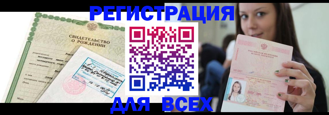 прописка от собственника в Волгоградской области