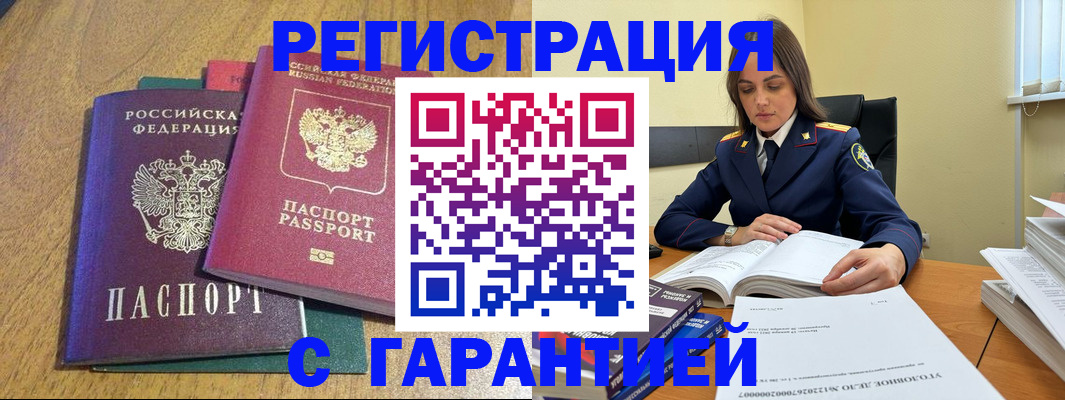 где прописаться в Волгоградской области