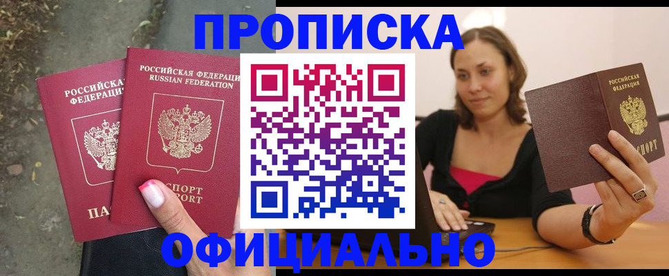 временная регистрация для всех в Волгоградской области