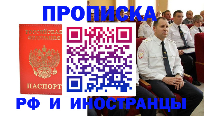временная регистрация надежно в Волгоградской области