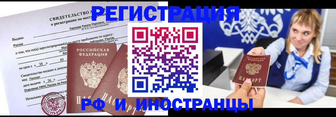 временная регистрация для школы в Волгоградской области
