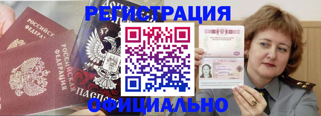 регистрация в Волгоградской области