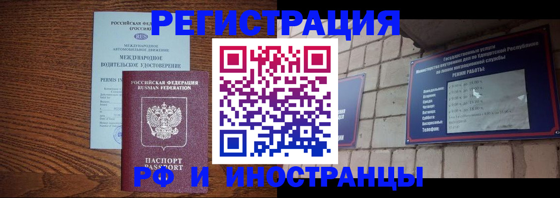 временная регистрация гарантия в Волгоградской области