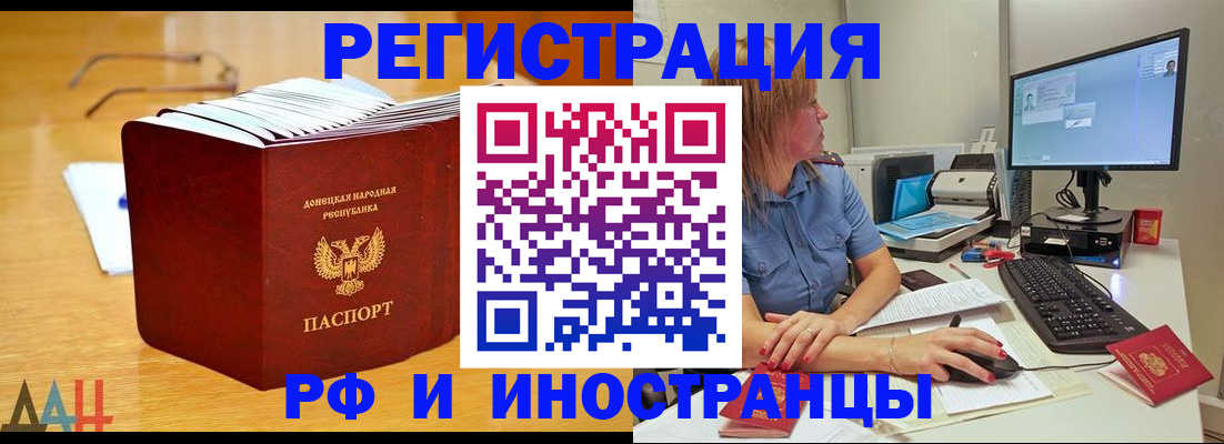 где прописаться в Волгоградской области